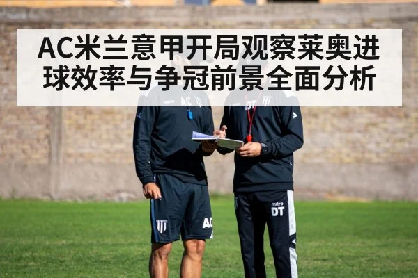 football tactics board