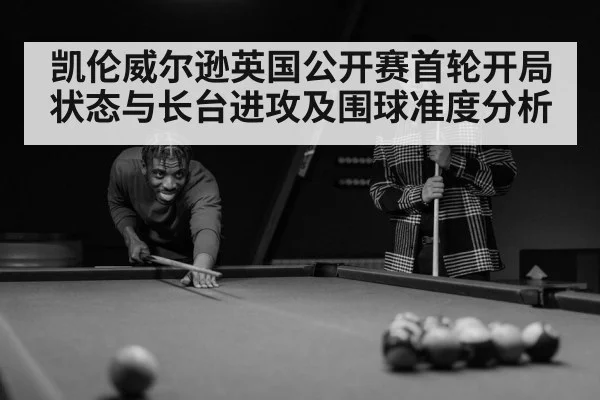 snooker long pot long shot