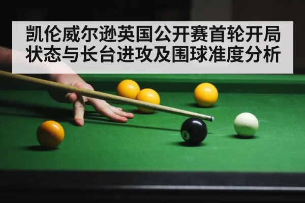 snooker player break building around black