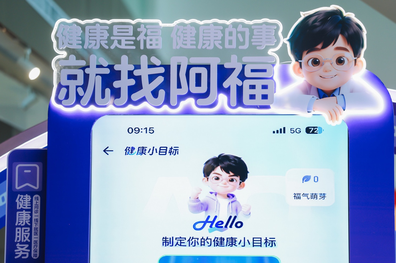 九游体育-蚂蚁阿福成为2026江苏省城市足球联赛官方赞助商